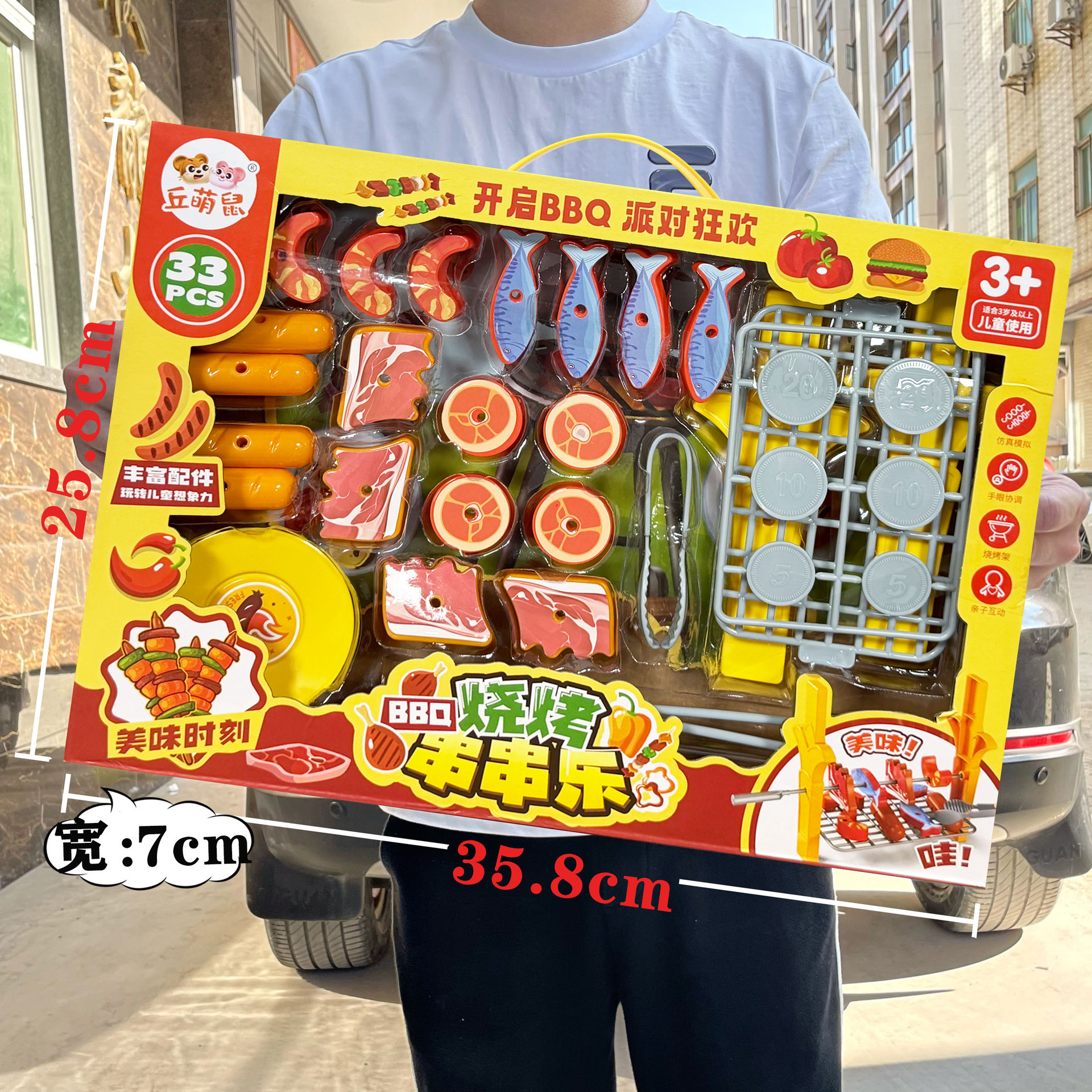 尺寸2烧烤架