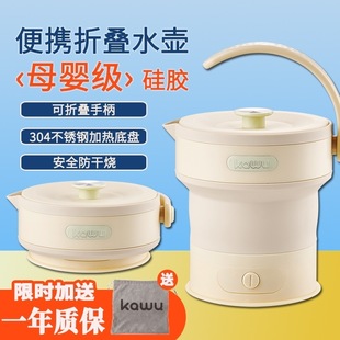 Folding Kettle Portable Hot Water Kettle Mini Electric Kettle Travel Small Stainless Steel Silicone Kettle