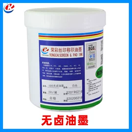 其他油墨;塑料油墨;橡胶油墨