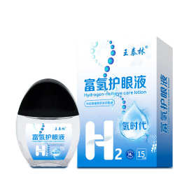 王泰林王泰林厂家直发电商直播热卖眼部护理液滴眼液地摊