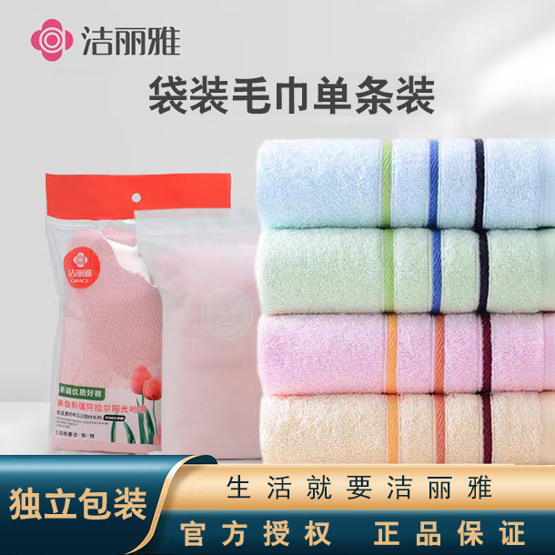 Jieliya Towel Cotton Face Wash Home Cotton Adult Meeting Business Gift logo Single Bag Wholesale Jieliya Towel Cotton Face Wash Home Cotton Adult Meeting Business Gift logo Single Bag Wholesale