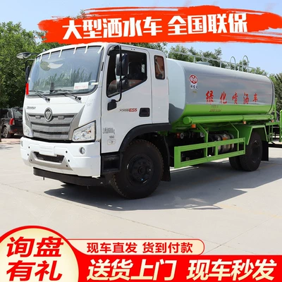 Urban and Rural Sanitation Sprinkler Truck, Pesticide Spray Truck, Municipal Construction Site Dust Reduction Truck, Water Truck, Emergency Spraying Sanitation Sprinkler Truck