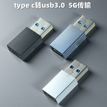 OTG转接头type-c母转usb3.0数据线充电转换头手机转换器tpc插头