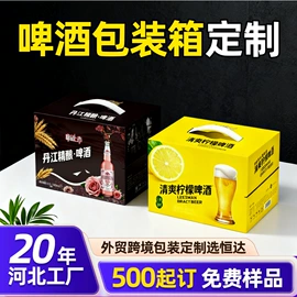 纸盒;农副产品礼品包装;飞机盒