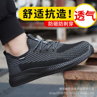 Cross-Border Summer Labor Protection Shoes, Breathable Fly-Woven Steel Toe Caps, Anti-Smash and Anti-Puncture, Solid Bottom, Lightweight and Wear-Resistant Work Shoes