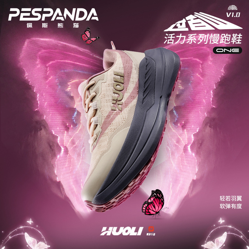 PESPANDA Panda Energy Series Trendy Shoes Couple's Running Shoes Ultra-Lightweight Casual Versatile Sneakers PESPANDA Panda Energy Series Trendy Shoes Couple's Running Shoes Ultra-Lightweight Casual Versatile Sneakers