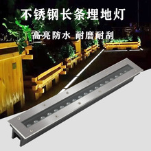 条形地埋灯户外防水嵌入式线条射灯广场公园走廊过道不锈钢洗墙灯