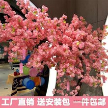 枝婚庆桃花树塑料假花藤条装饰吊顶绢花室内造景客厅落地批发