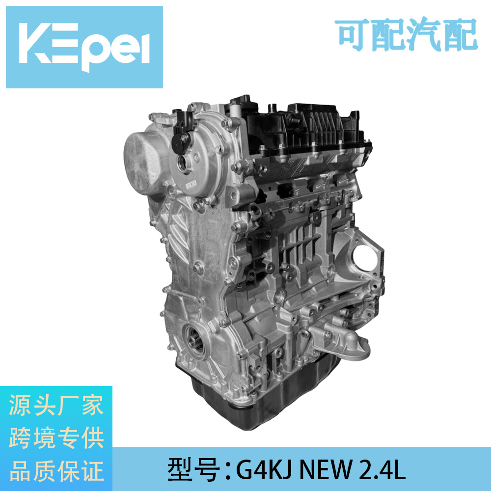 G4KJ 2.4L four-cylinder engine is suitable for Hyundai Sonata, Santa Fe, Kia K5, Sorento Theta II long block