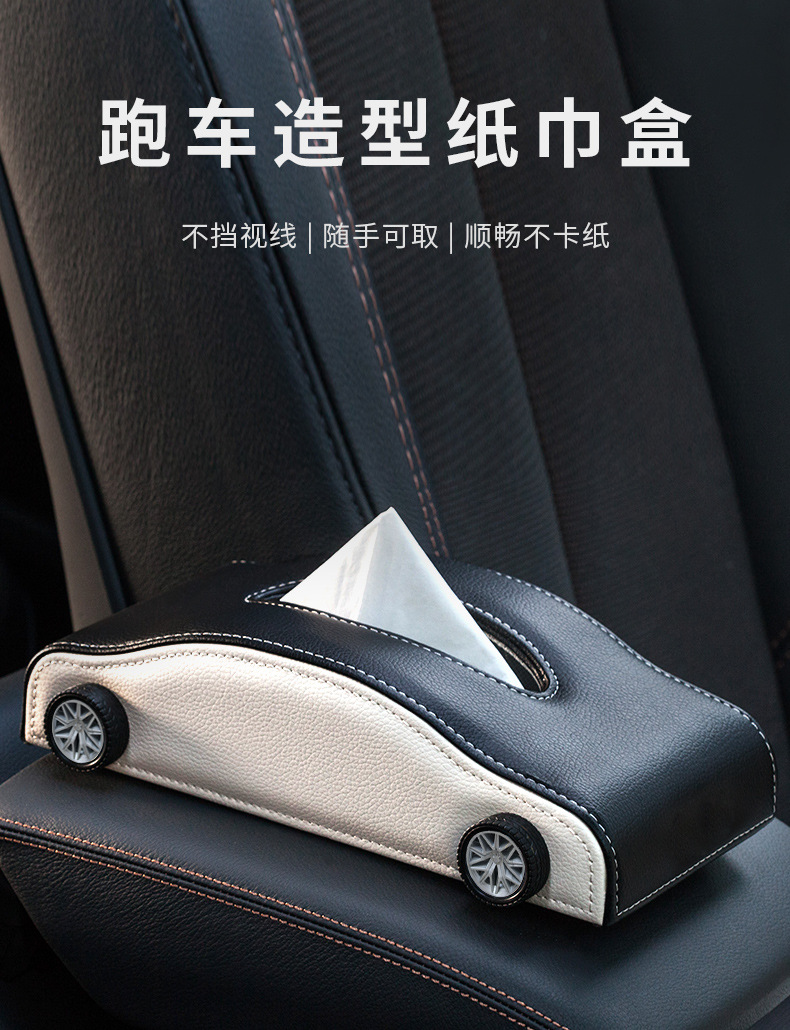 Car armrest box tissue box car rear paper box car central control instrument panel car paper box advanced sense