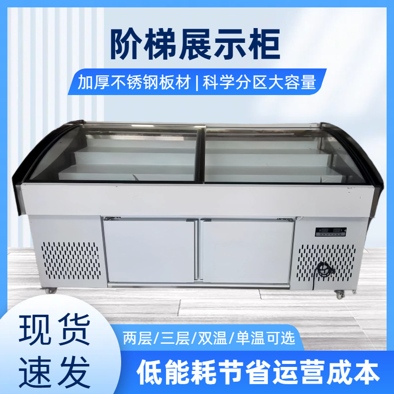 Mobile Stall Commercial Dual-Temperature Three-Level Display Cabinet Ice Table Desktop Stepped Refrigerated Fresh-Keeping Display Cabinet Freezer