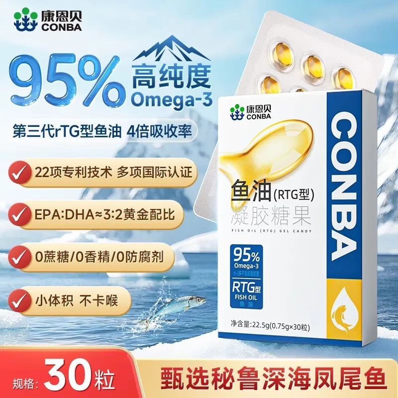 康恩贝95%高纯度深海鱼油omega3成人男女士中老年dha正品一件代发|undefined