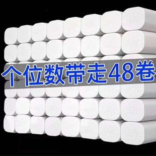 Toilet Paper Coreless Toilet Paper Toilet Paper Roll Household Packaging Wholesale Factory Summer Vacation Plastic