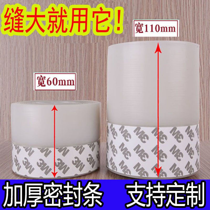 Door Slit Door Bottom Widened Sealing Strip Thickened Doors and Windows Windproof Door Stickers Room Door Rat-proof Iron Door Large Gap Door Block Rubber Strip