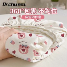 初医生一次性床单被罩枕套被套酒店旅行四件套床笠加厚宾馆床隔脏
