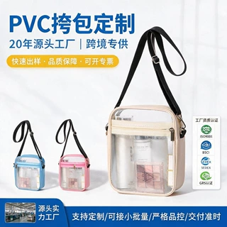 支持定制PVC透明腰包挎包 批发防水健身收纳包户外运动定制LOGO