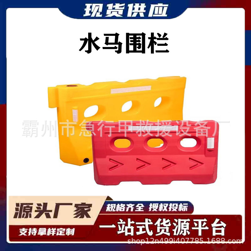 便携式交通设施防撞桶多用途吹塑水马围栏滚塑三孔水马隔离墩设施