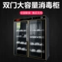 饭店酒店立式大容量消毒柜