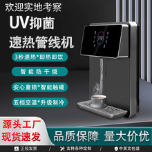 uv杀菌管线机4档调温冷热家用管线机挂壁触控出水直饮净水器家用