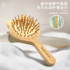 kh頭部經絡氣墊梳按摩大梳子女長發不易脫髮防靜電氣囊木梳批發