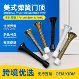 美式弹簧门挡儿童门顶防撞安全加厚橡胶头跨境家用卧室静音阻门器