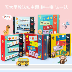 New Product Word Puzzle for Children's Early Education English Alphabet Matching Cognitive Word Spelling Practice Brain Teaser Toy 0.65