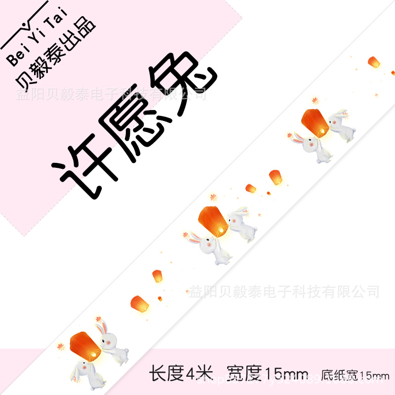 Shijingjing Vitalty Jingong Lite Tie Pule LR5 Le Write You P12 Papel continuo 15mm Papel térmico Deli Q2