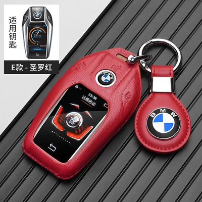 Static Rod/Key Bag — Suitable for Bmw Key Case Fragrance - big-bmw-leather-brand-red-gift-box