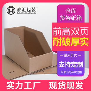 Storage Classification Carton, Parts Material Sorting Oblique Mouth Warehouse Box, Auto Parts Warehouse Shelf Storage Box