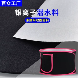 复合面料;冰袋冰包;内胆包