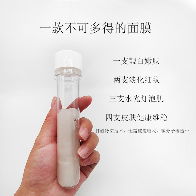 新しい活性ペプチド水光試験管マスク、鎮静、赤み軽減、若返りコラーゲンエッセンス、栄養補給、美白、若返りマスク|undefined