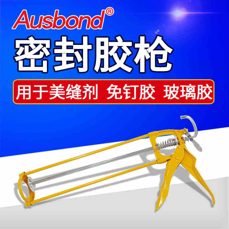鑫威正品手动玻璃胶枪密封胶枪硅胶枪打胶枪压胶枪结构胶枪挤胶枪