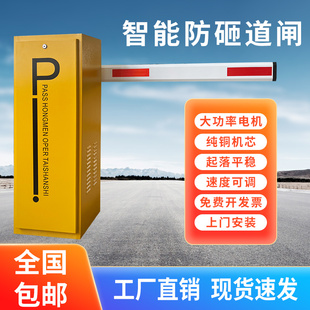 Barrier Gate License Plate Recognition All-In-One Machine Unattended Parking Lot Automatic Charging System Community Access Control Barrier