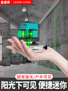 12-Line Mini Level High-Precision Strong Light Thin Line Infrared Laser Fan Small Automatic Leveling Green Light Outdoor
