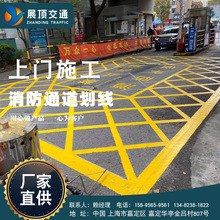 道路划标线停车位禁停网格停车场划线设计施工道路消防通道划线
