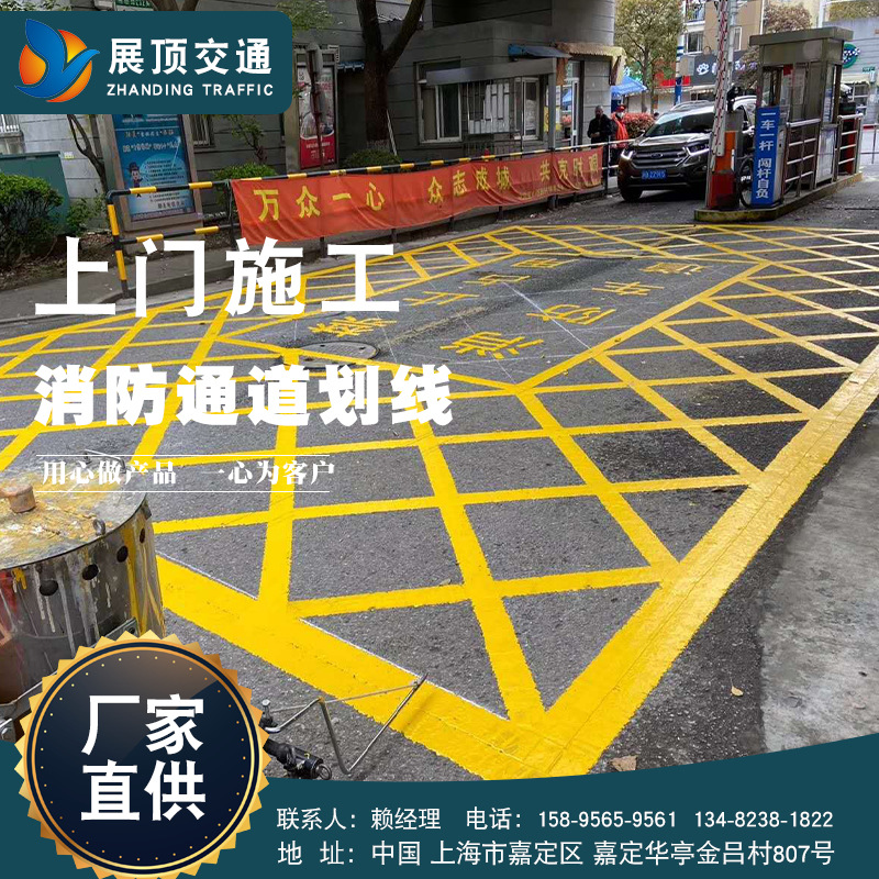 道路划标线停车位禁停网格停车场划线设计施工道路消防通道划线