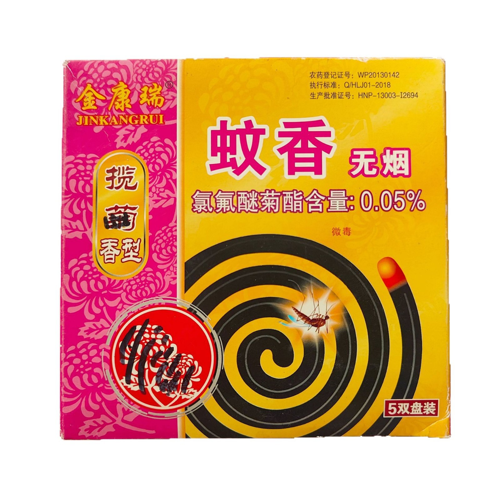 Household Smokeless Mosquito-repellent Incense Mosquito-repellent Large Plate Black Mosquito-repellent Incense 10 Pack Summer Incense-repellent Incense