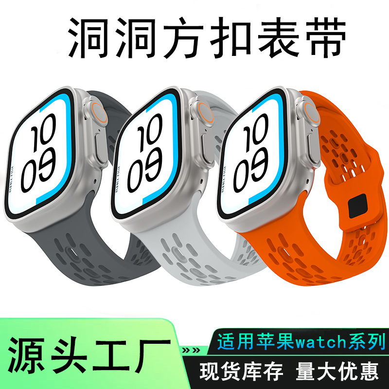 Suitable for Apple Watch Ultra9876543210 generation se hole square…