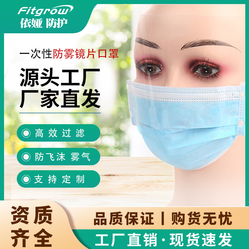 一次性防雾镜片口罩 三层无纺布 牙科绑带防护口罩工厂批发
