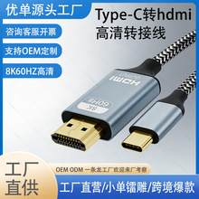 typec�Dhdmiͬ����8K60HZ�����y�֙C��X�D�Q��typec�Dhdmi���往