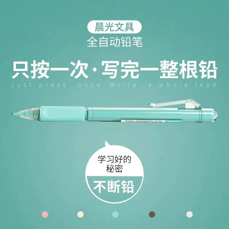 Механический карандаш Chenguang Q0307 0.5 мм для студентов, постоянная подача, карандаш-давач 0308, нажимной карандаш 0.7 мм