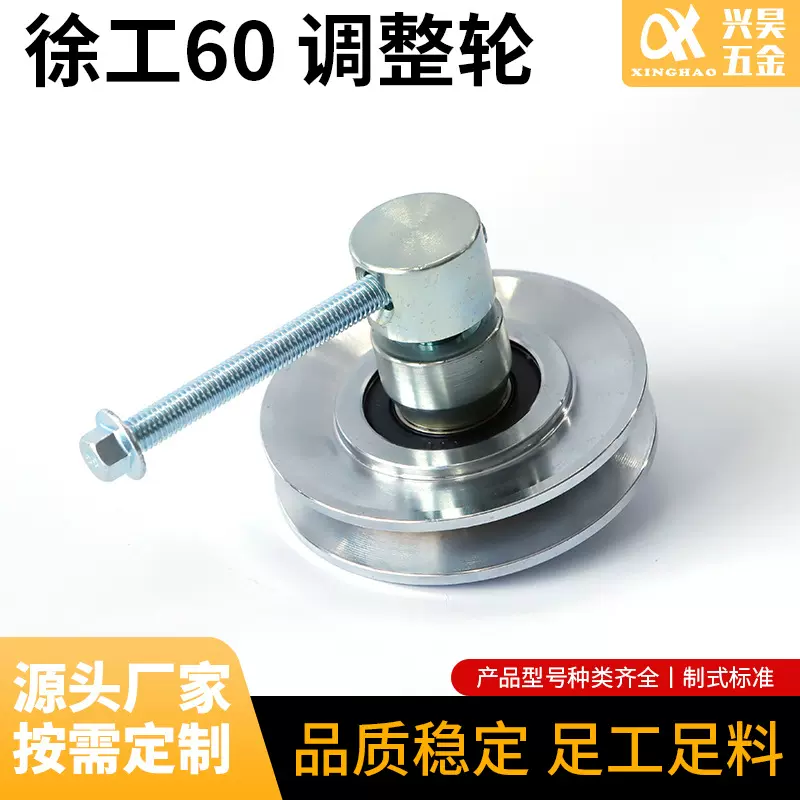 定制调整轮适用徐工挖机60空调皮带涨紧调节轮压缩机涨紧轮张紧轮