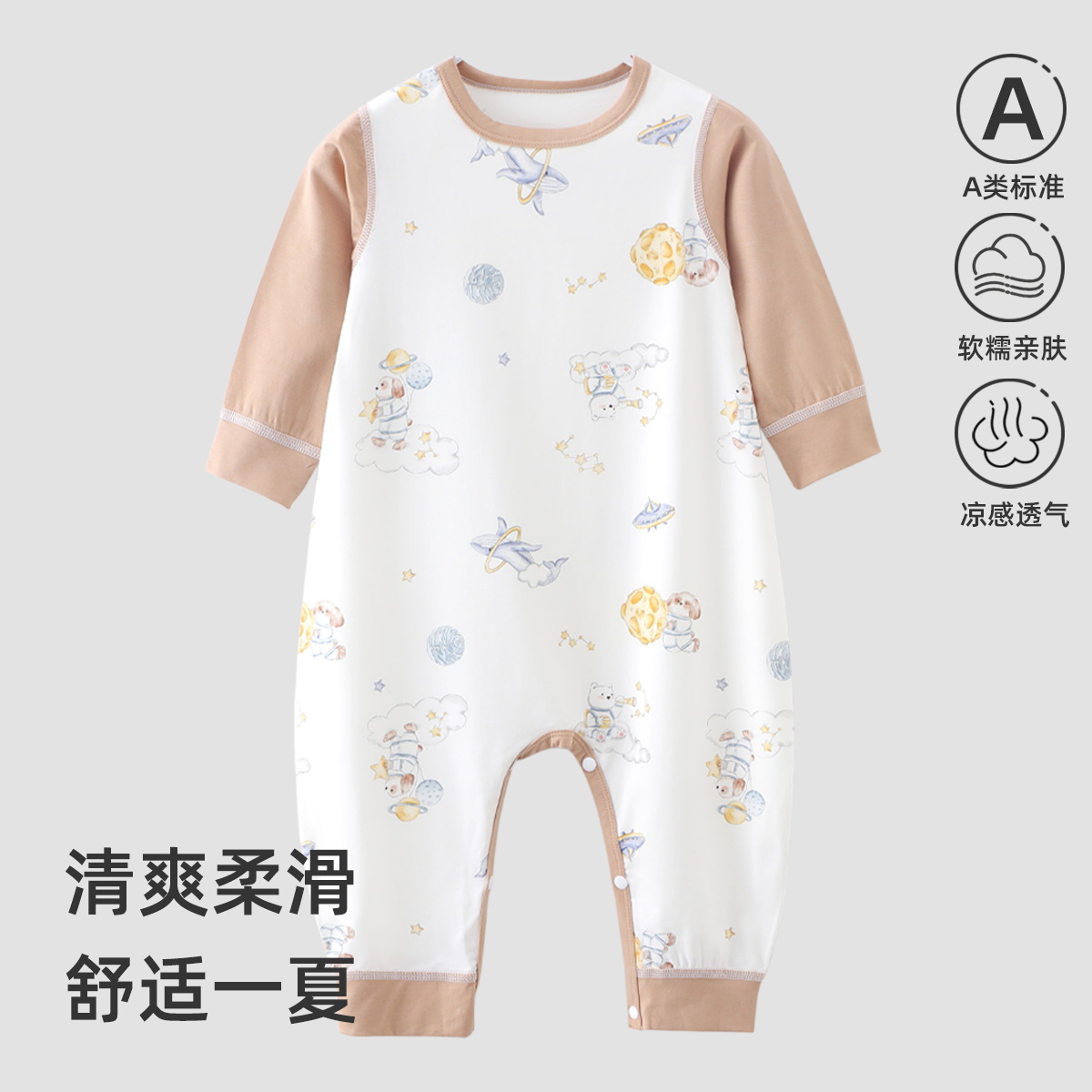 莱赛尔棉连体衣-咖色 / 80码建议身高70-80CM