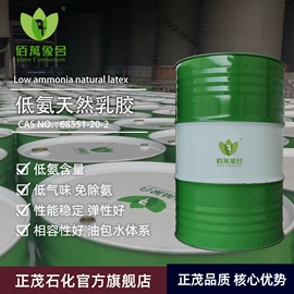 烷烃;基础油;乳胶