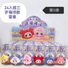 Three-year-old doll blind box [24 whole boxes] shot at multiples of 24
