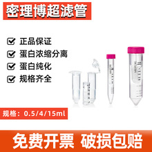 ������ Millipore ���V�� ���V�x�Ĺ� 0.5/2/4/15ml���ם�s���x