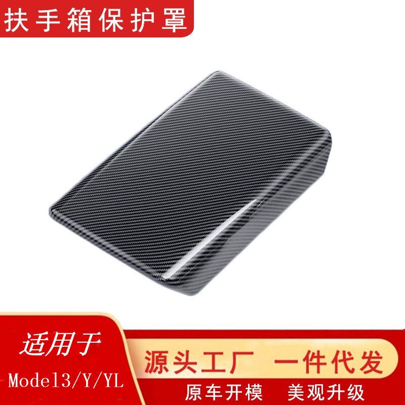 Suitable for Tesla Model 3/Y Armrest Box Cover Carbon Fiber Pattern Protective Cover Yl Rear Exhaust Vent Mask Interior Modification