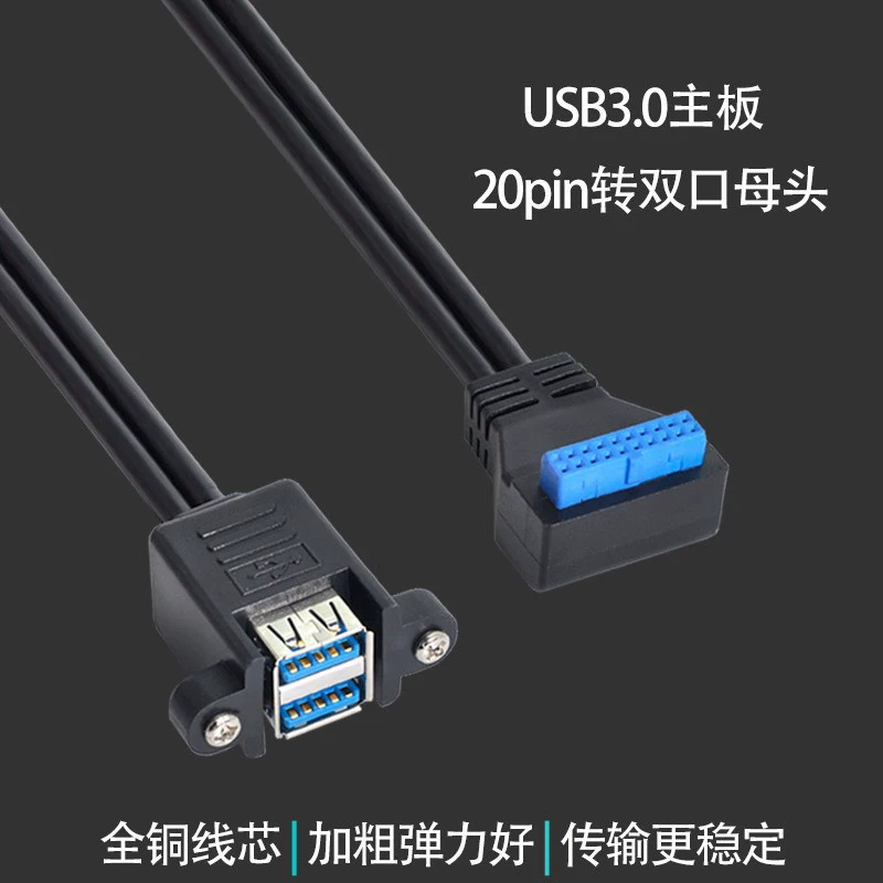 Угловая материнская плата производителя 19/20PIN к USB 0.15kg гнездовая с крепежными винтами для передачи данных на удлинительный кабель