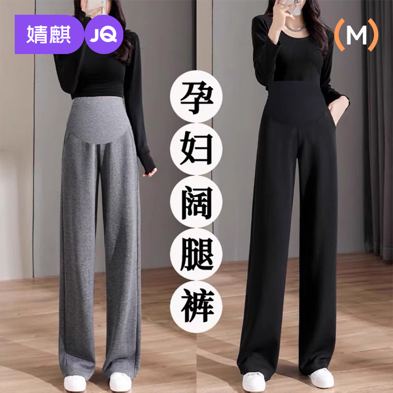 Jingqi Maternity Pants Autumn and Winter Outer Wear Wide-Leg Pants Large Size Straight Pants Fleece-Lined Thickeneded Casual Pants Maternity Wear