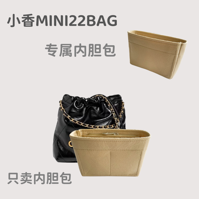 適用小香MINI22BAG内胆バッグ携帯整理収納フェルトバッグ中包ミニ22bag裏地|undefined